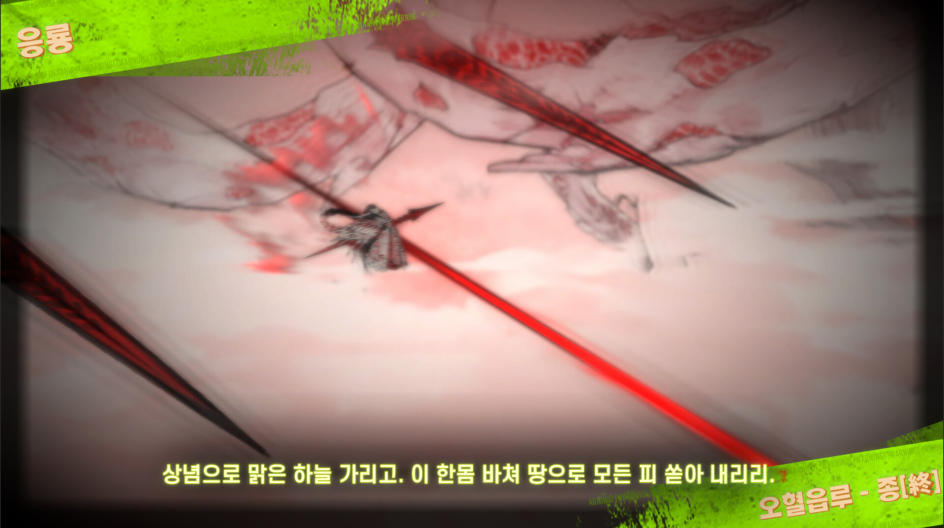 Limbus Company story cutscene with red beams cutting across a pale sky